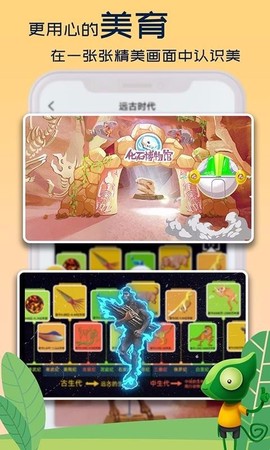 好奇动物图2