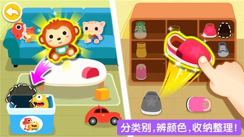 宝宝爱整理图1