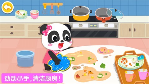 宝宝爱整理图2