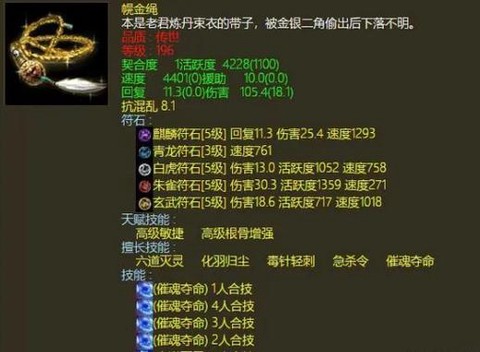 大话2女魔带什么法宝