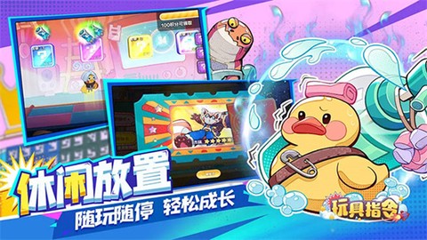 玩具指令中文版图2