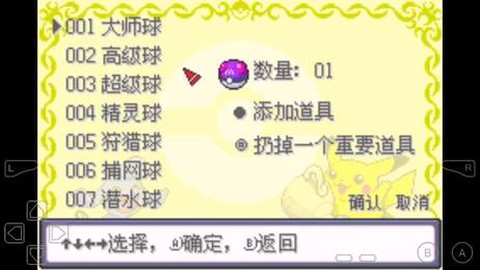 口袋妖怪钻石图3