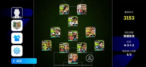 实况足球教练怎么刷[图2]