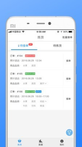 到家助手图2