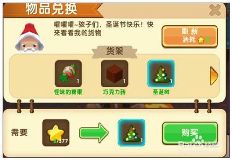 迷你世界圣诞树怎么得[图1]