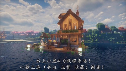 我的世界如何把水去掉[图2]