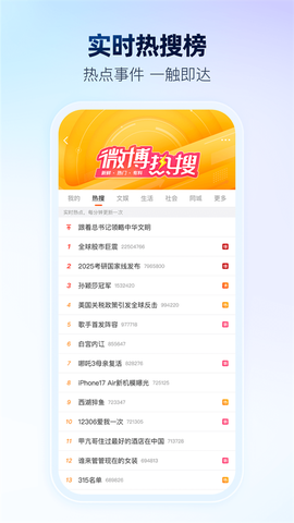 微博下载图2
