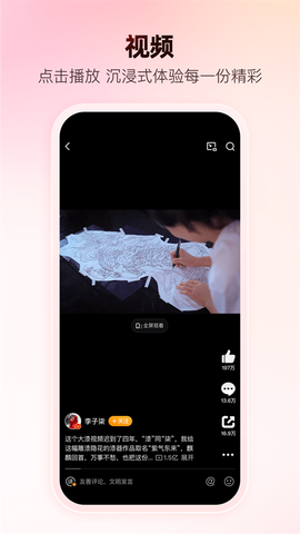 微博下载图3