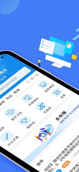 今日招标图2