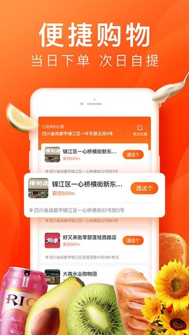 橙心优选[图1]