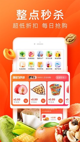 橙心优选图1
