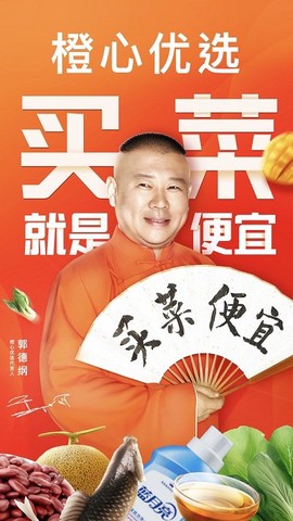 橙心优选图2