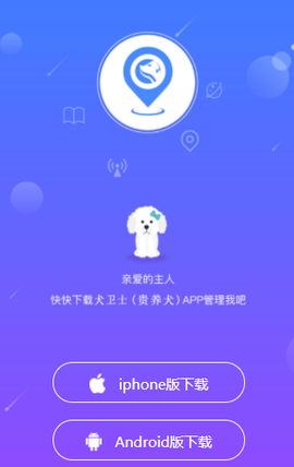 犬卫士[图1]