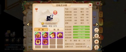 梦幻西游神兽怎么降级[图1]