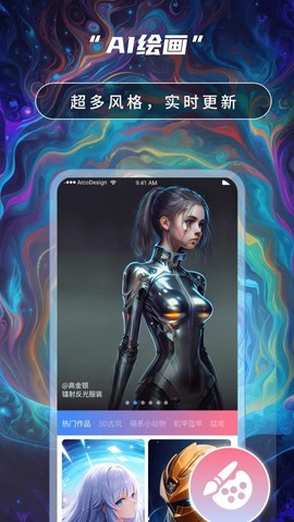 AI绘画高手图2
