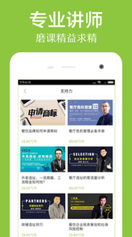 勺子课堂图1