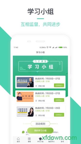 勺子课堂图2