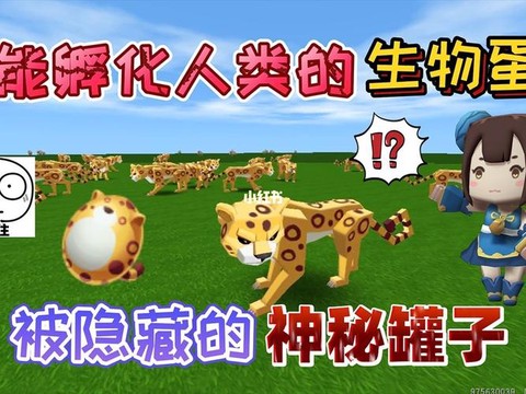 迷你世界鸡蛋怎么繁殖