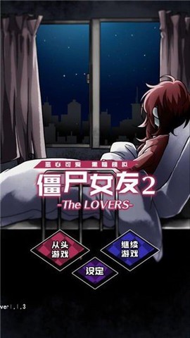 僵尸女友[图1]