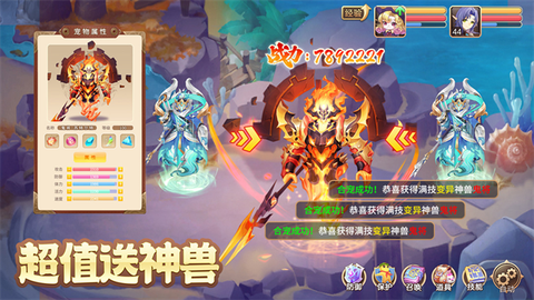 驯龙物语图1