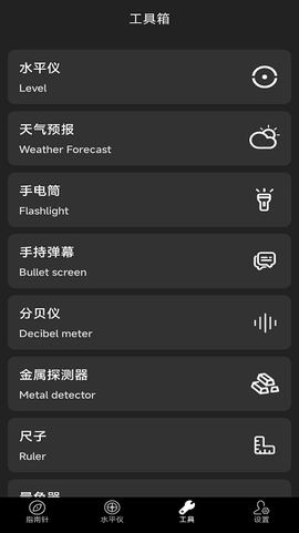 实用指南针[图1]