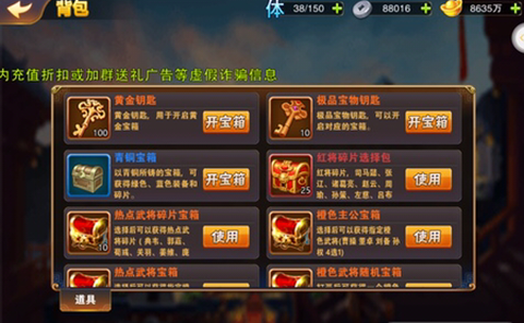 三国闪[图3]