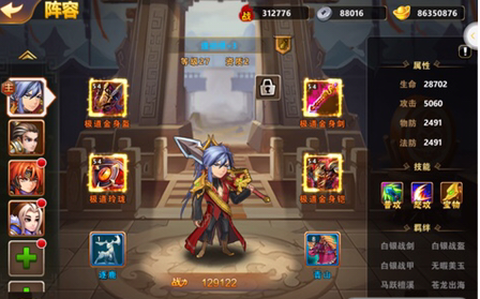 三国闪图1
