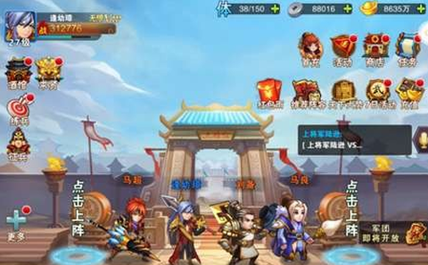 三国闪图2