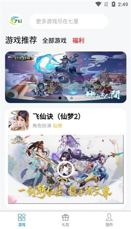 七里游戏[图1]