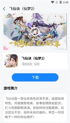 七里游戏图2