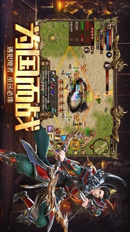 五霸七雄安卓版图3