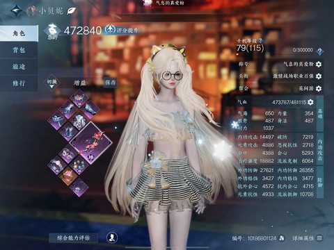 逆水寒逆水之寒怎么洗[图2]