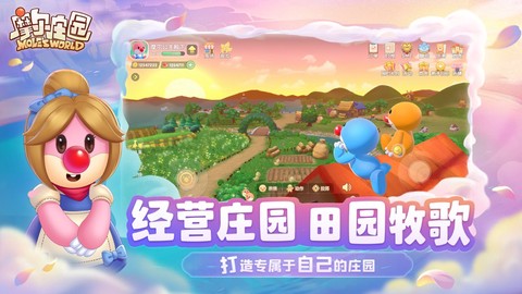 摩尔庄园官网图2