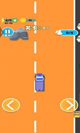 车车向前冲[图1]