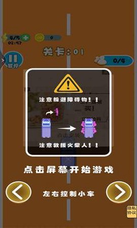 车车向前冲[图3]