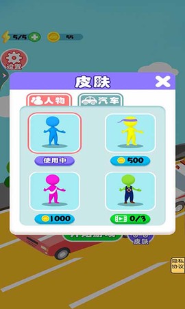 车车向前冲图2