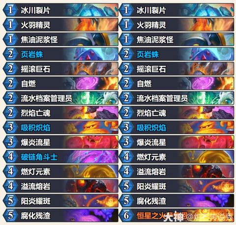炉石传说火元素怎么获得[图2]
