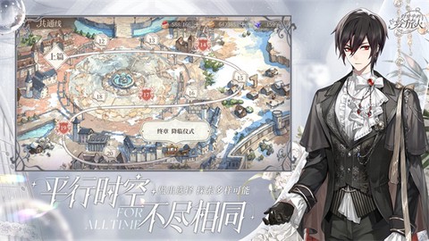 时空中的绘旅人图1
