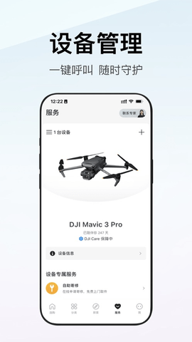 大疆商城图1