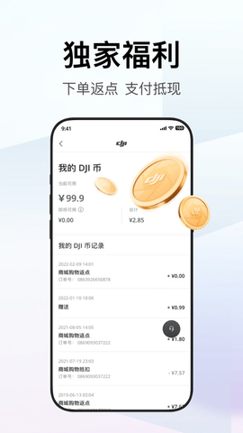 大疆商城图3