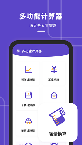 平价博计算器[图1]