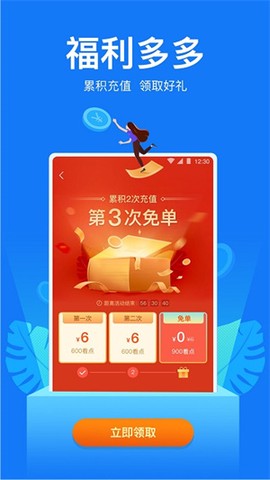 小说阅读吧图3