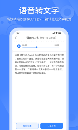 语音转发图1