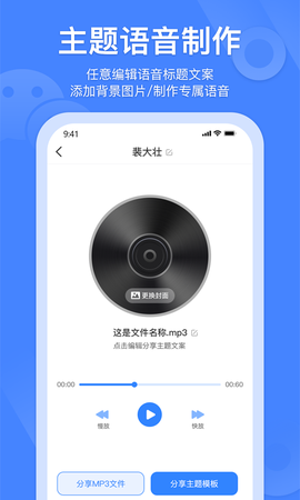 语音转发图3