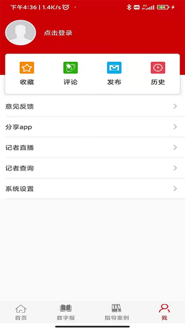 检察日报电子图2