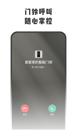 智守家图2