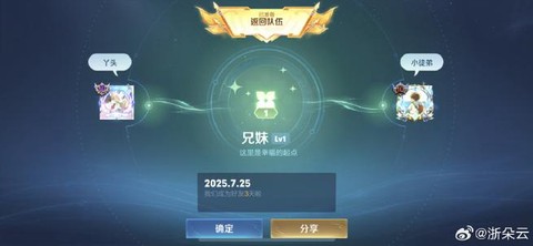 王者荣耀收徒弟怎么收[图1]