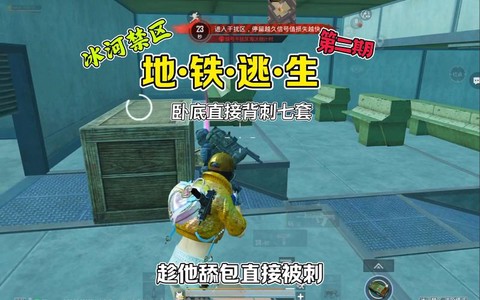 绝地大逃杀怎么卧倒[图1]