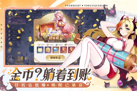 永夜降临：复苏图1