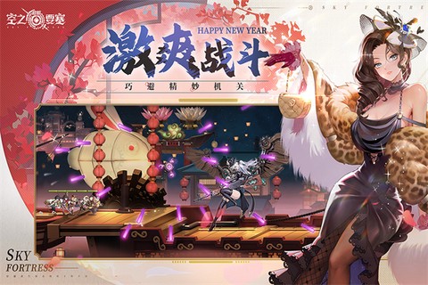 空之要塞:启航图3